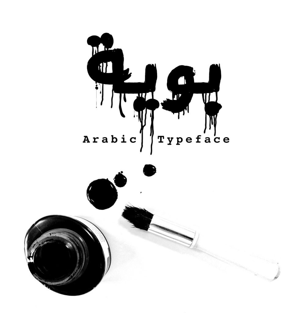 Bouya - Free Arabic Brush Font